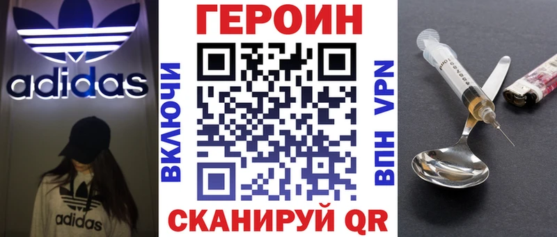 Купить  Ладушкин  ГЕРОИН Heroin 