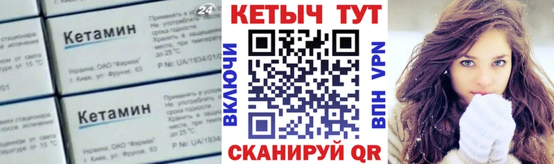 Купить закладки Ладушкин КЕТАМИН VHQ