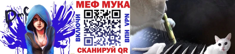 МЯУ-МЯУ мука  Купить  Ладушкин 