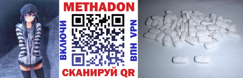 МЕТАДОН мёд  Купить закладки  Ладушкин 